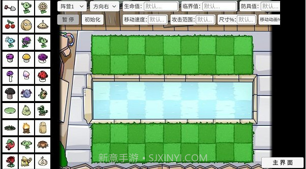 PVZ_BT v0.56截图3