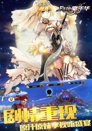 FATE嘉年华截图3 FATE嘉年华截图3