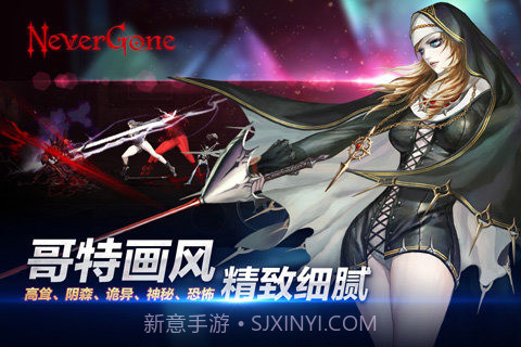 安魂曲Never Gone截图4