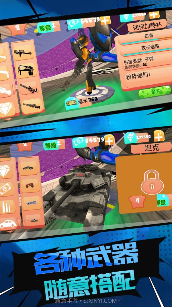 火柴奇兵截图3 火柴奇兵截图3