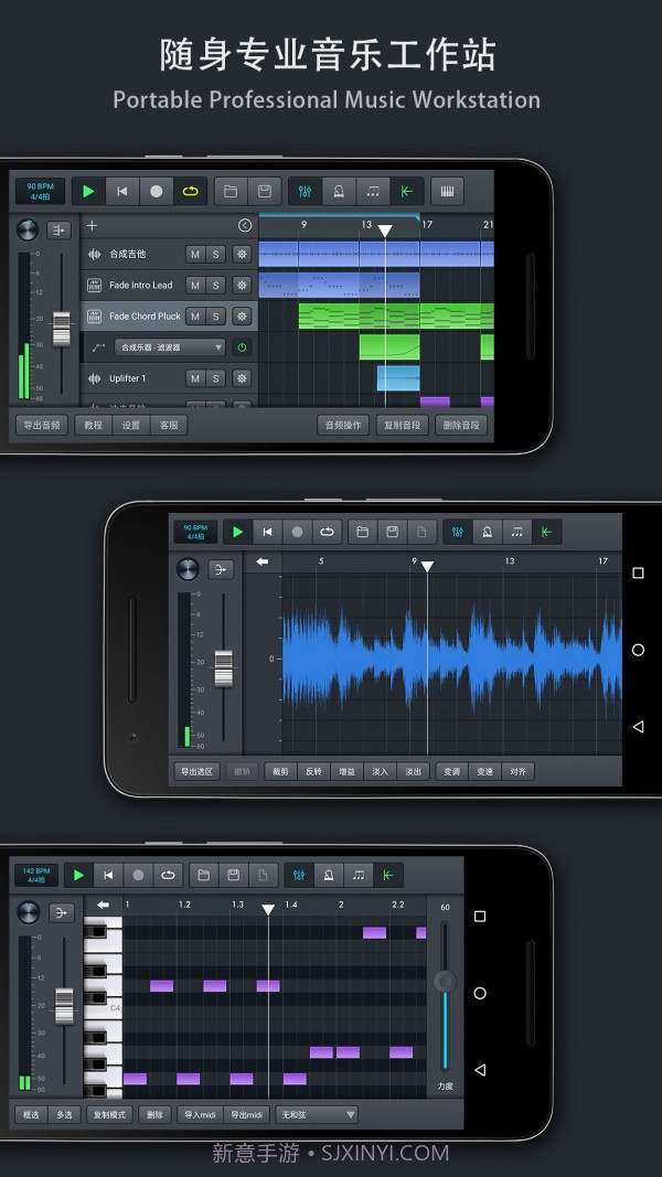 音乐制作工坊截图1 音乐制作工坊截图1