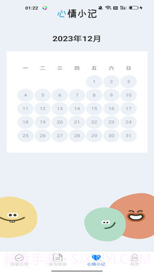 可达网络精灵截图2 可达网络精灵截图2