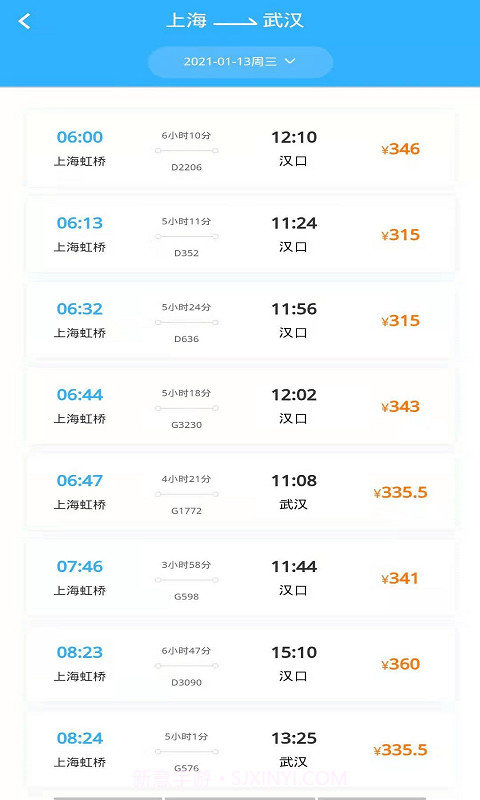 旅程时刻表截图2 旅程时刻表截图2