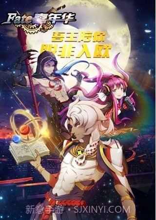 FATE嘉年华截图1 FATE嘉年华截图1