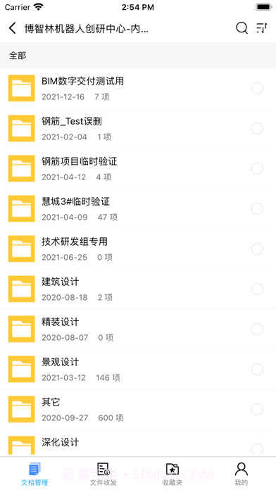 博智林智慧工地平台截图10