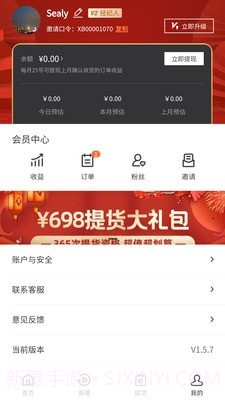 星播simple截图3 星播simple截图3