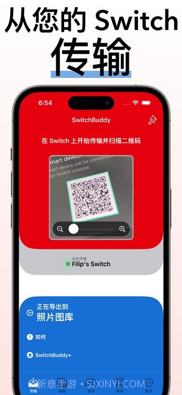 SwitchBuddy截图3