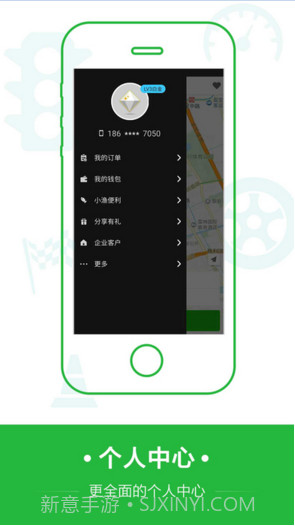 爱代驾截图3 爱代驾截图3