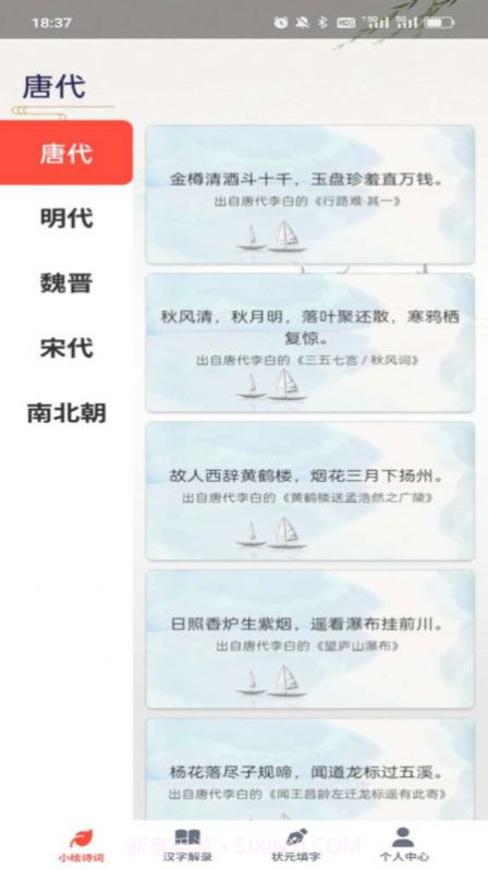 小小状元录截图1 小小状元录截图1