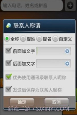 短信精灵截图2 短信精灵截图2