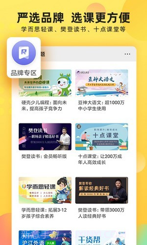 联通学堂截图3 联通学堂截图3