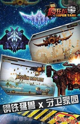 新疯狂战车截图3 新疯狂战车截图3