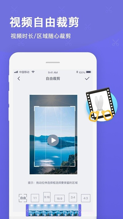 视频微剪辑免费版截图1 视频微剪辑免费版截图1