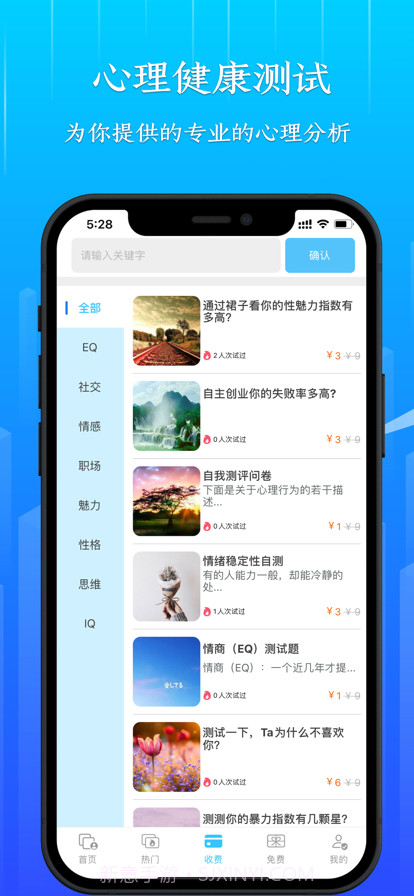 云小测截图2