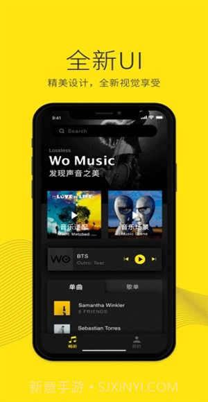 沃音乐截图3 沃音乐截图3