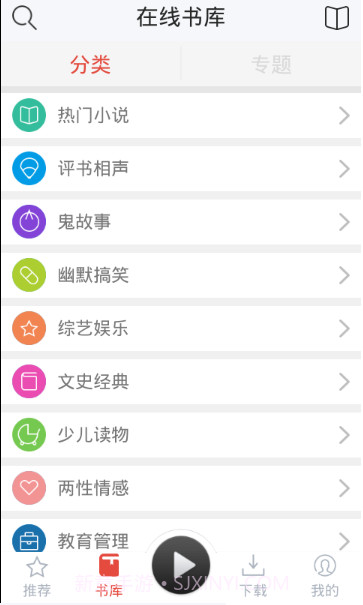 话匣子听书app截图3 话匣子听书app截图3