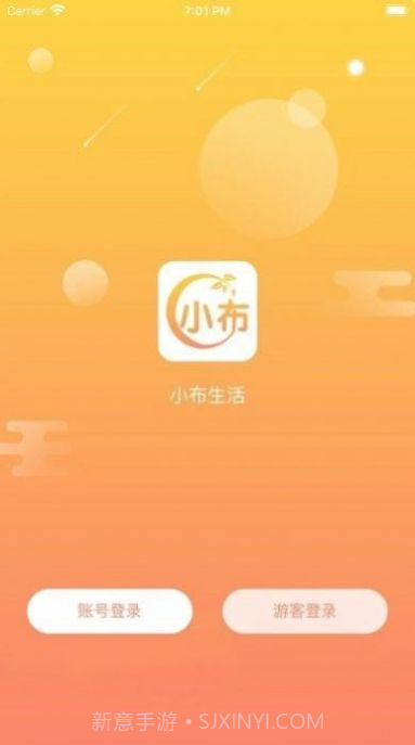 小布生活截图1 小布生活截图1