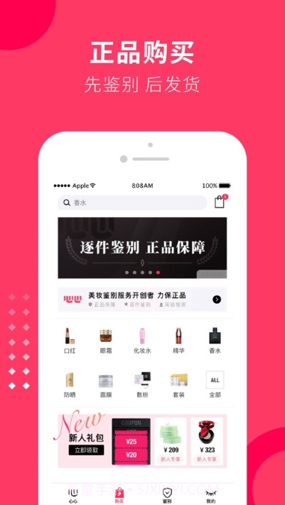 集萃美妆截图1 集萃美妆截图1