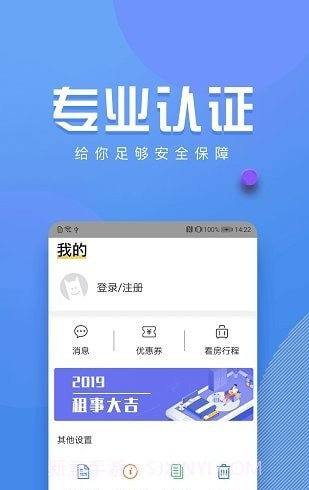 周周转租房截图3