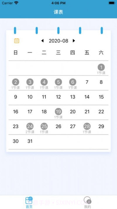 漫教云课堂截图1 漫教云课堂截图1