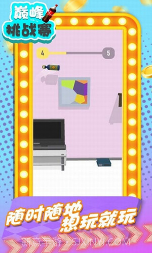 巅峰挑战赛截图1 巅峰挑战赛截图1
