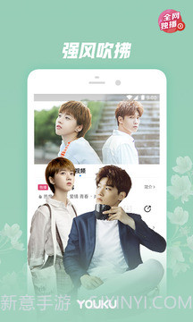 优酷视频手机通用版截图4