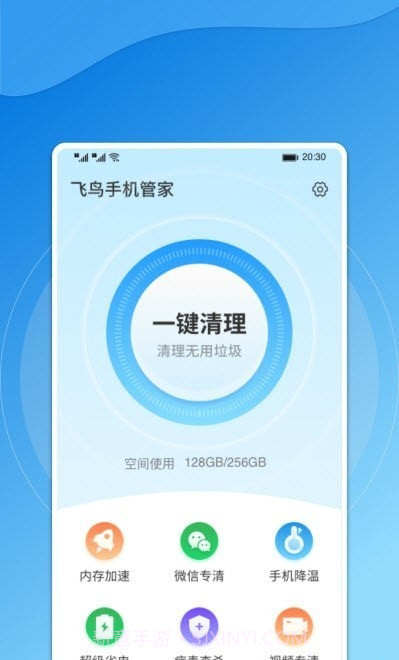 飞鸟手机管家截图2 飞鸟手机管家截图2