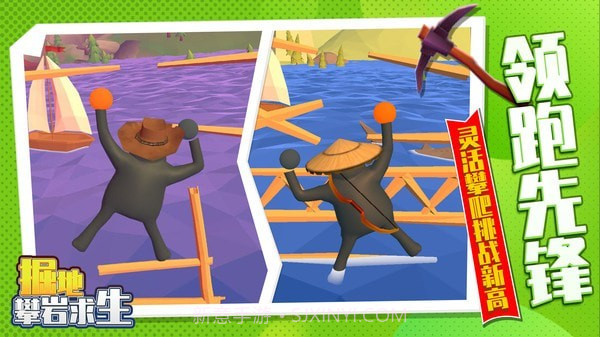 掘地攀岩求生截图4 掘地攀岩求生截图4