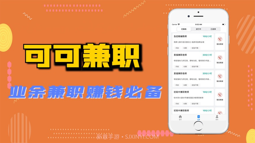 可可兼职截图1 可可兼职截图1