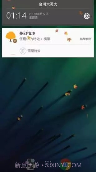 屏幕炫彩特效截图4