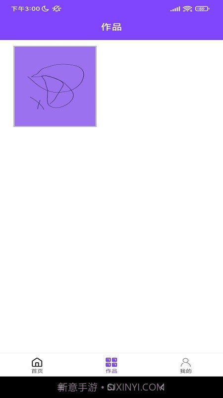 o画板涂鸦截图3