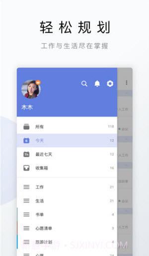 Delist待办事项截图4 Delist待办事项截图4