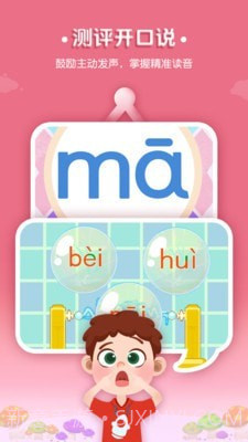 麦田拼音截图4 麦田拼音截图4