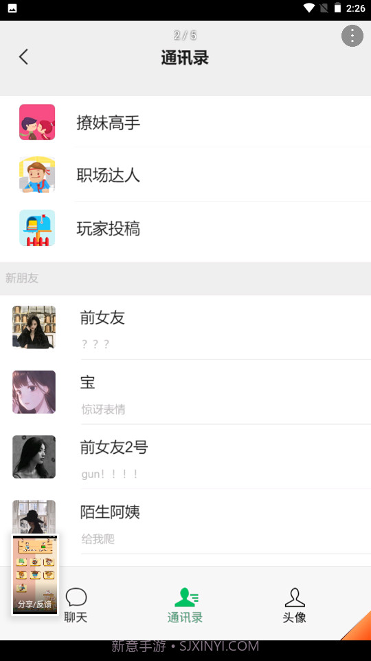男人的反击内置功能菜单截图1 男人的反击内置功能菜单截图1