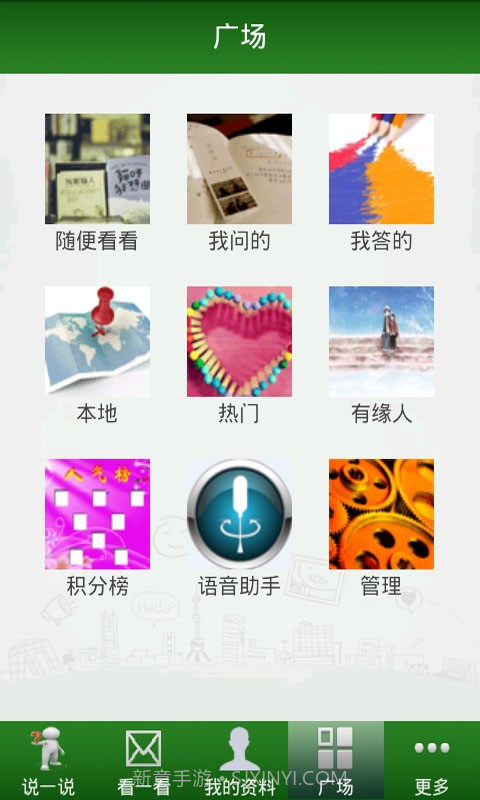虫洞语音问答截图1 虫洞语音问答截图1