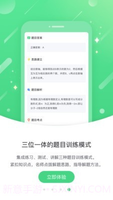 桂教高分截图4