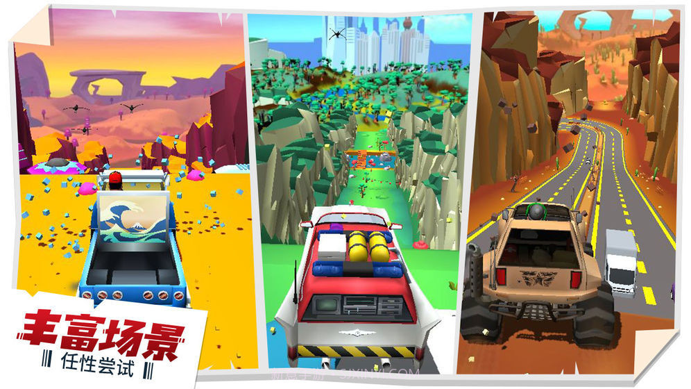 失控飞车游戏截图2