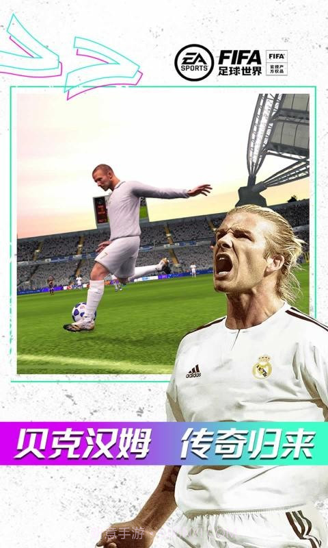 FIFA足球世界体验服17.9.09截图2