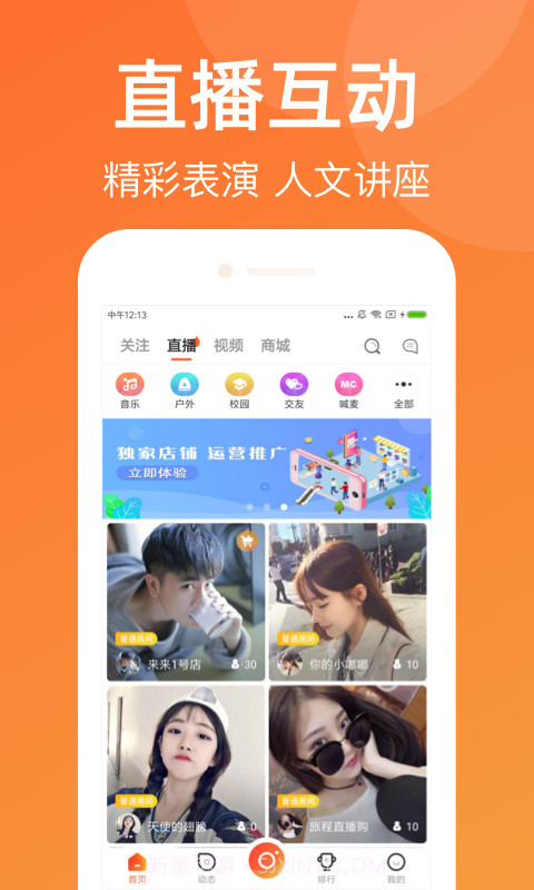 运动圈截图1 运动圈截图1