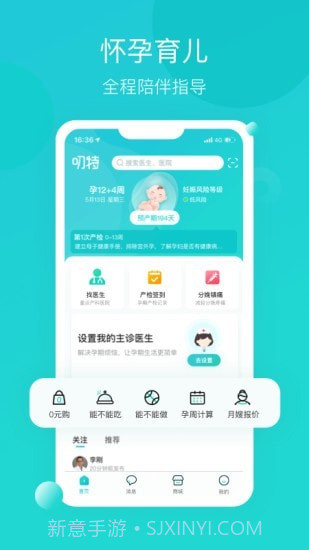 叨特截图1 叨特截图1