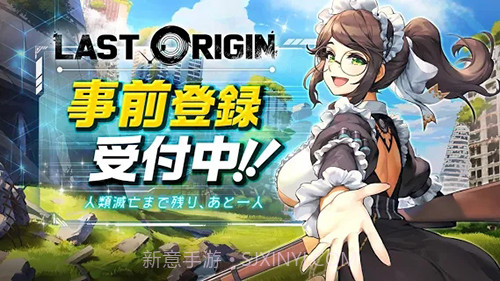 last origin免费汉化版截图1 last origin免费汉化版截图1