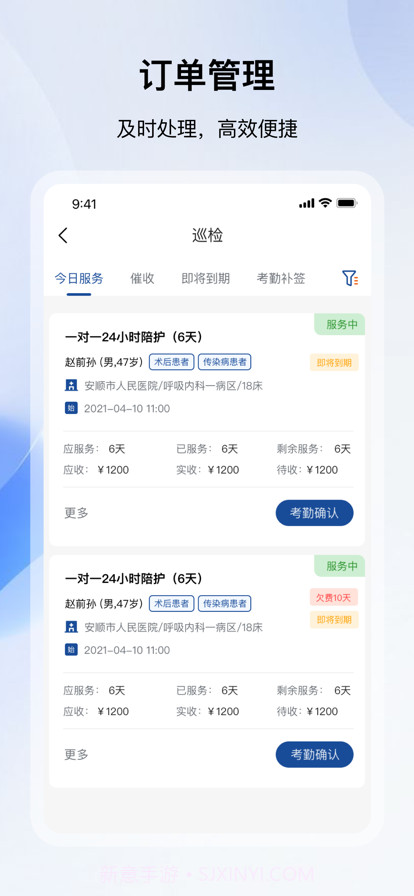 瑞泉服务截图4 瑞泉服务截图4