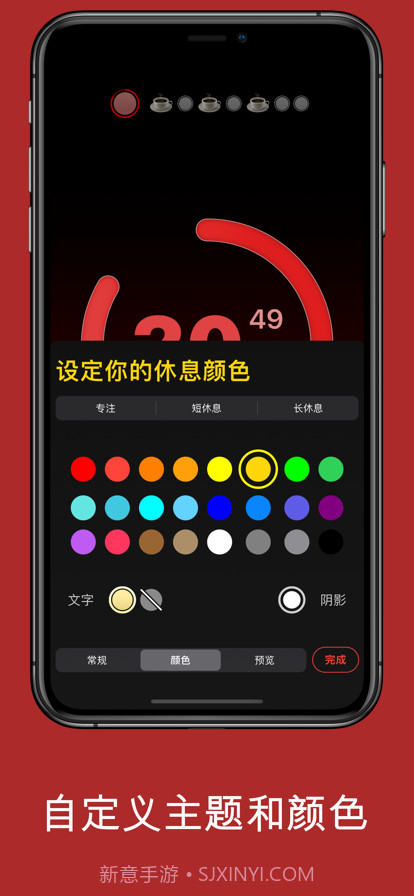 专注计时器番茄应用截图5 专注计时器番茄应用截图5