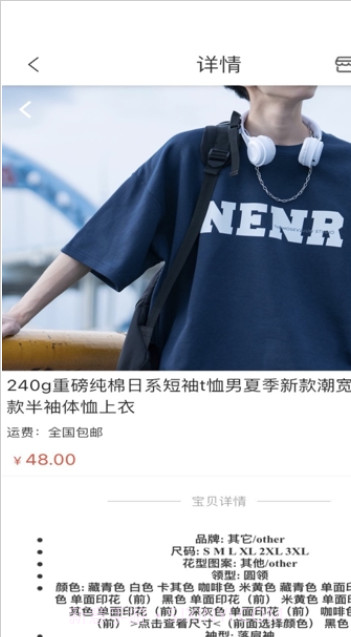 彩富商城截图2 彩富商城截图2