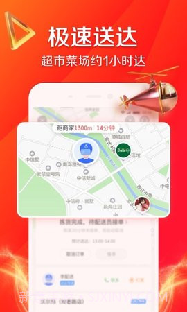 京东买菜截图1 京东买菜截图1