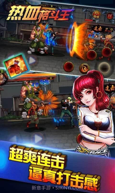 热血格斗王截图4 热血格斗王截图4