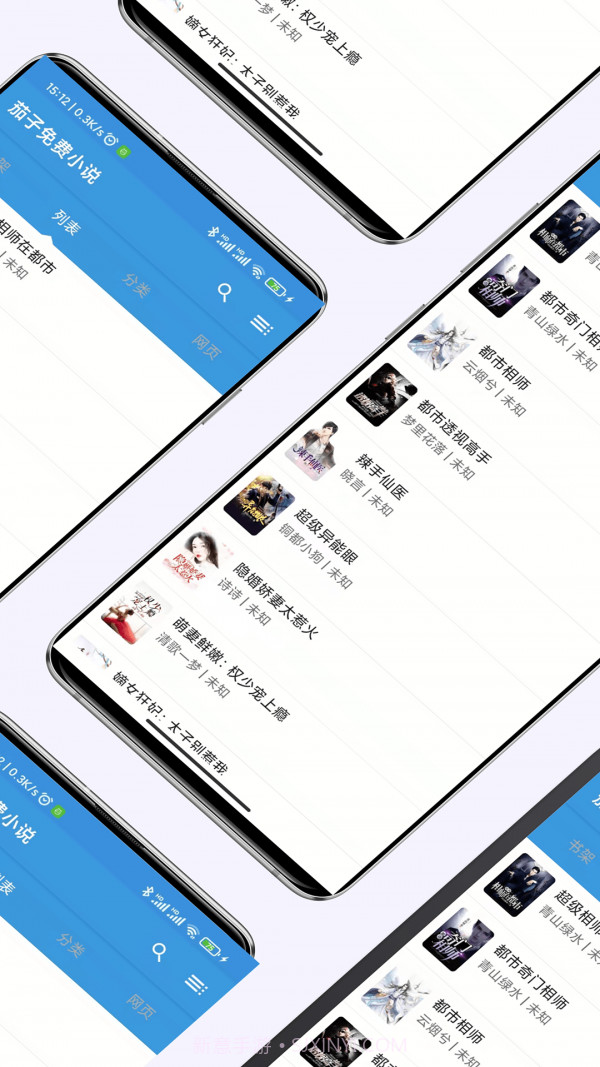 茄子免费小说截图2