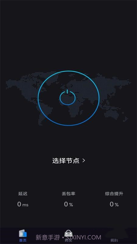 快喵网络助手截图3