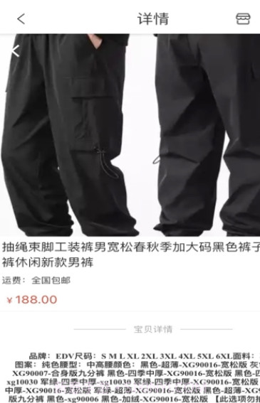 彩富商城截图1 彩富商城截图1