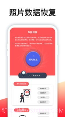 强力恢复精灵截图2 强力恢复精灵截图2